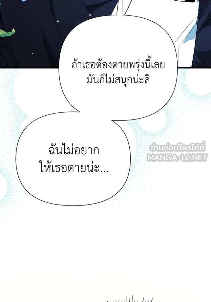 รักนะคะ ป๊ะป๋า ตอนที่ 7 รูปที่ 94