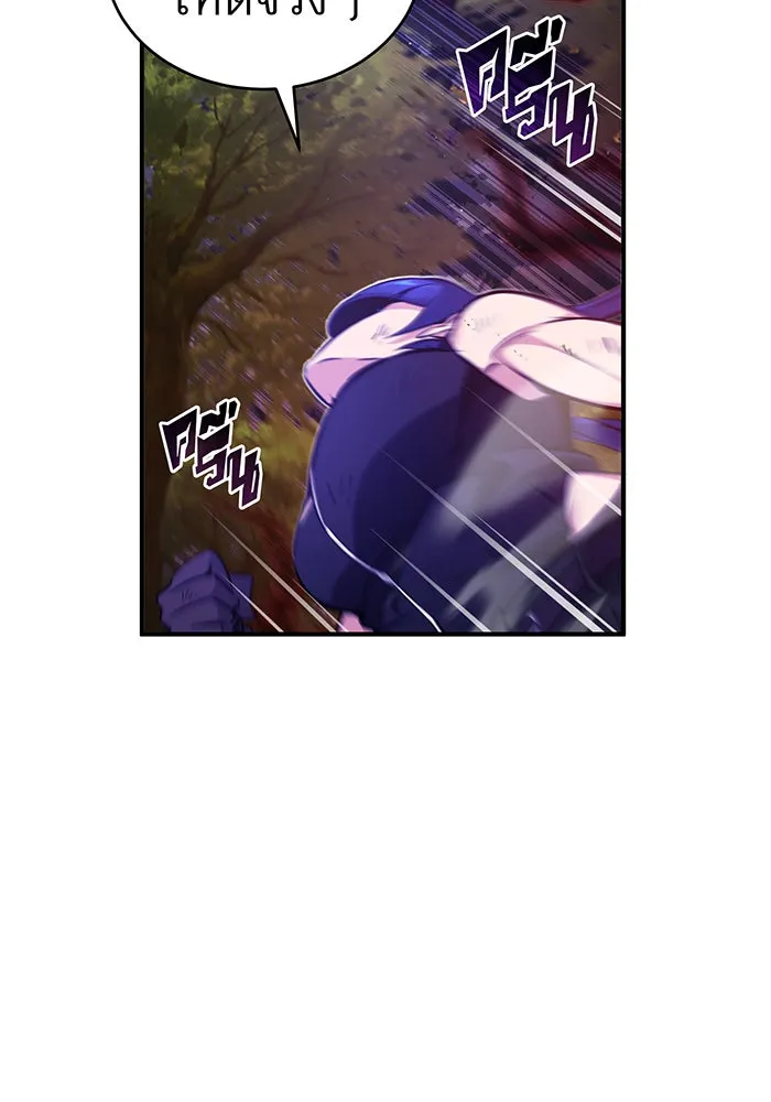 จอมเวทเกิดใหม่ในรอบ 66666 ปี ตอนที่ 51 รูปที่ 92