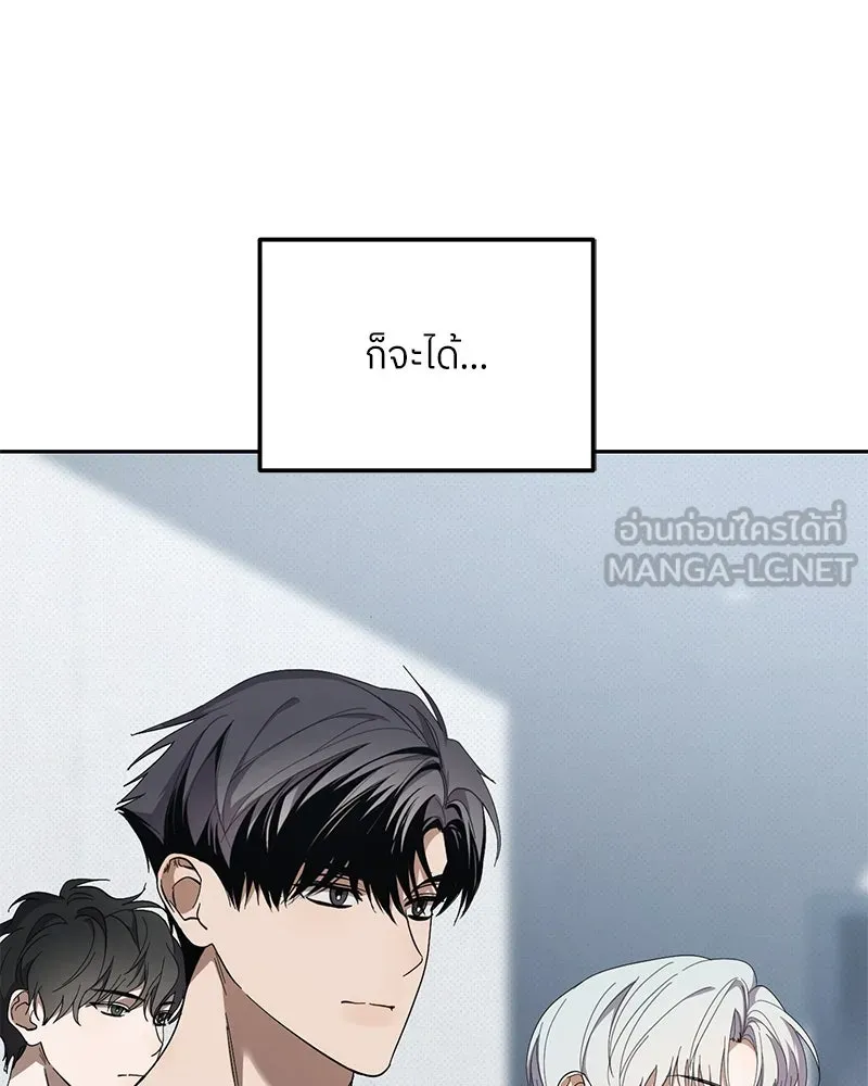 ย้อนเวลามาเป็นมักเน่ ตอนที่ 43 รูปที่ 78