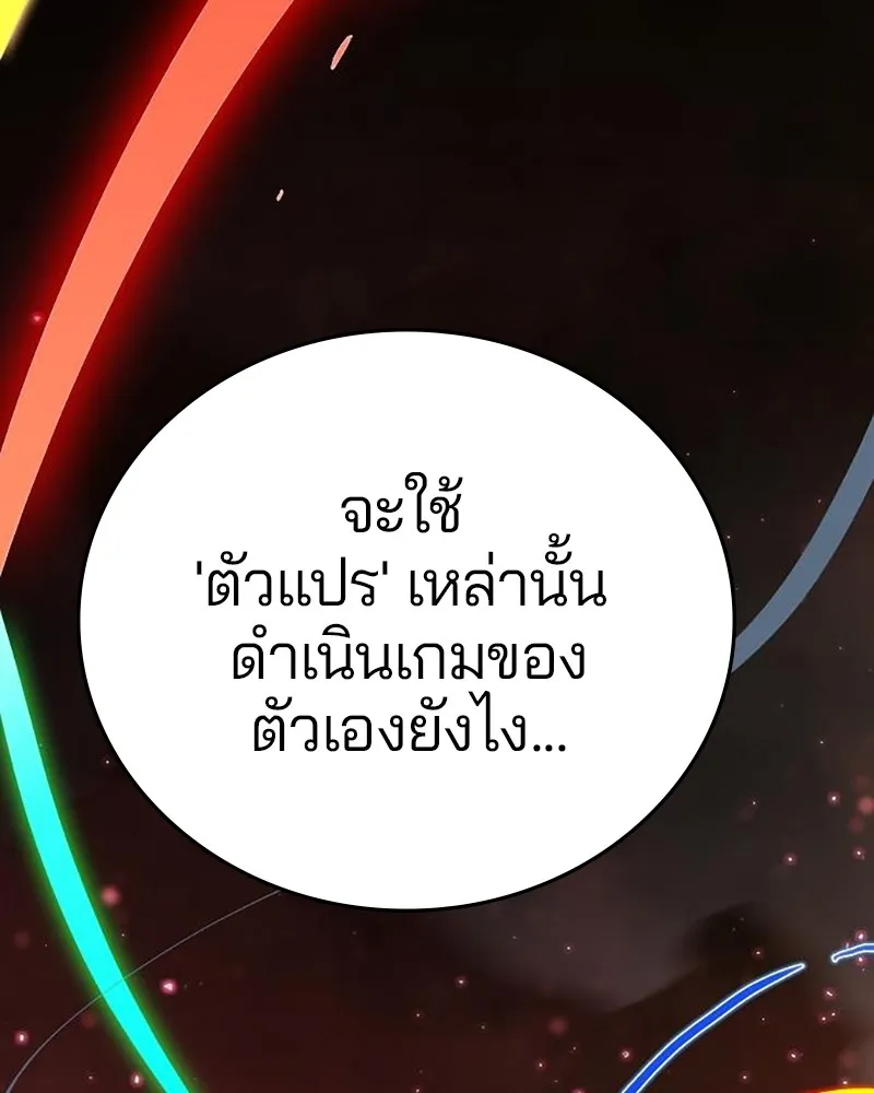 Player ตอนที่ 158 รูปที่ 77