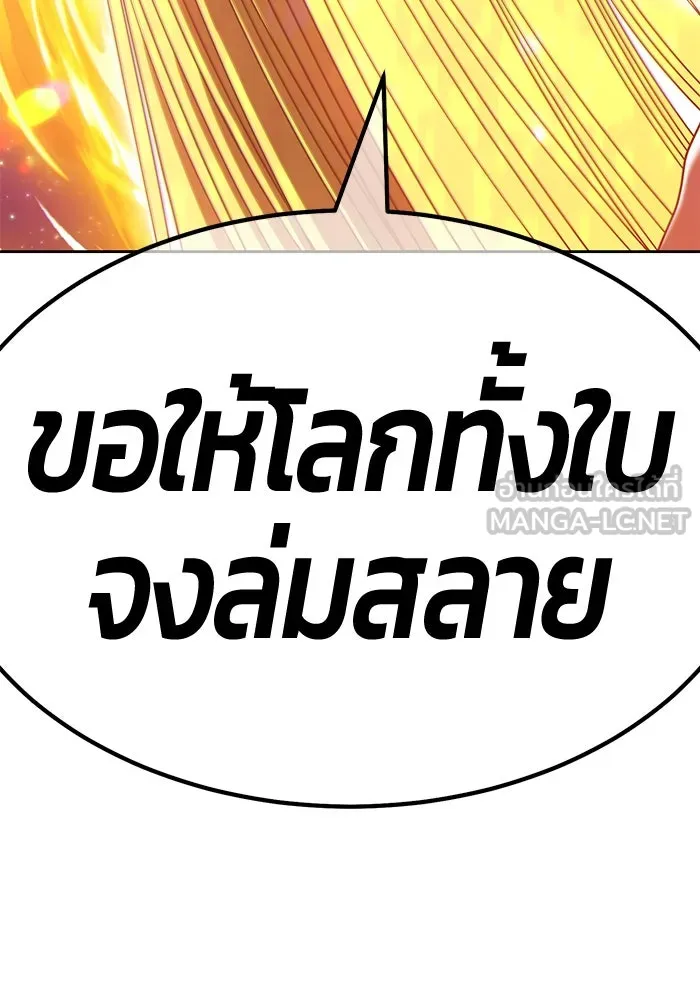 +99 ท่อนไม้พร้อมบวก ตอนที่ 63 รูปที่ 390