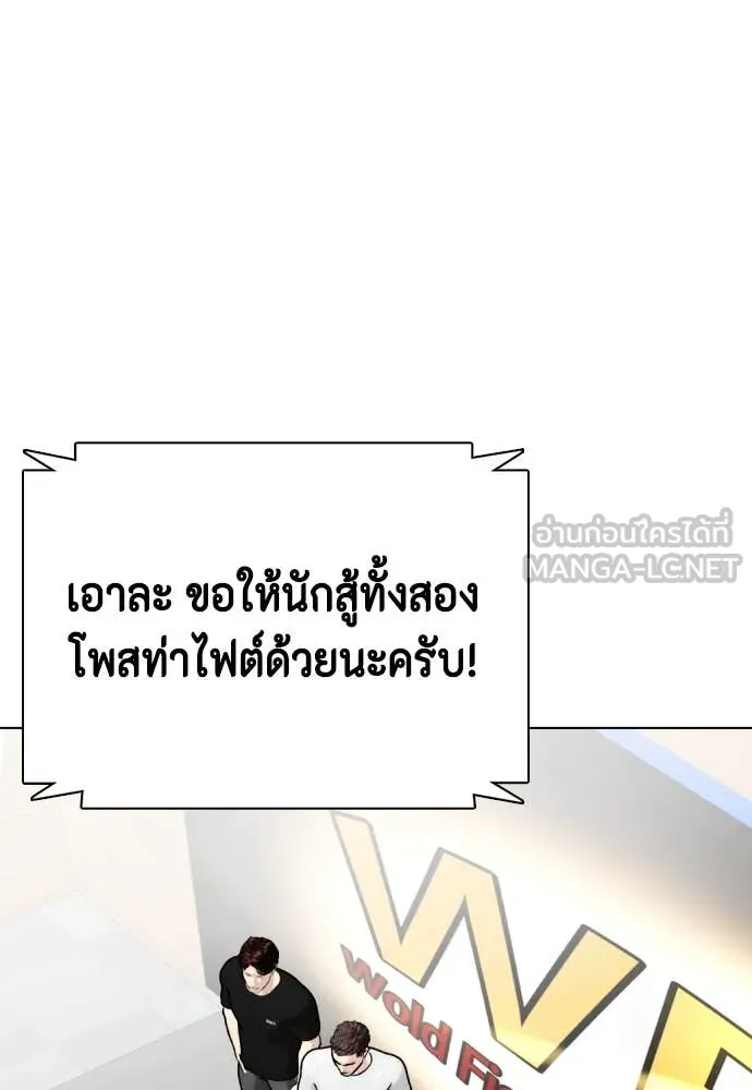 หมาหัวเน่า ตอนที่ 128 รูปที่ 193