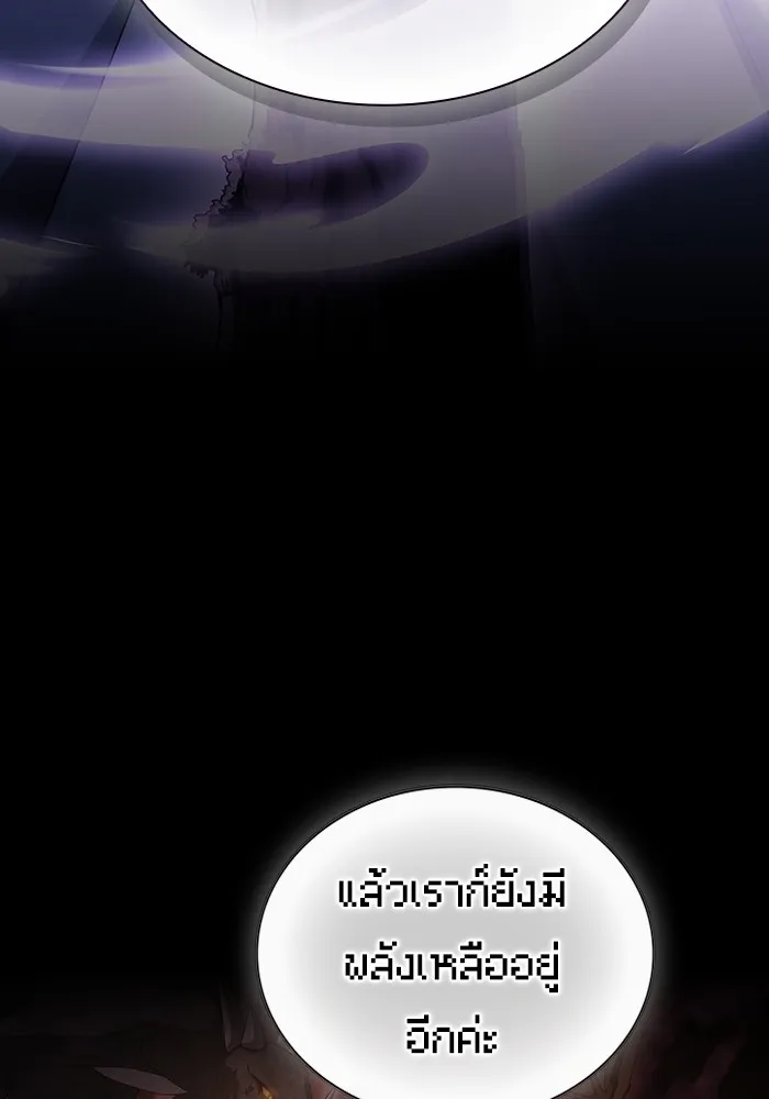 ผู้เล่นขั้นเทพแห่งหอคอยฝึกสอน ตอนที่ 204 รูปที่ 53