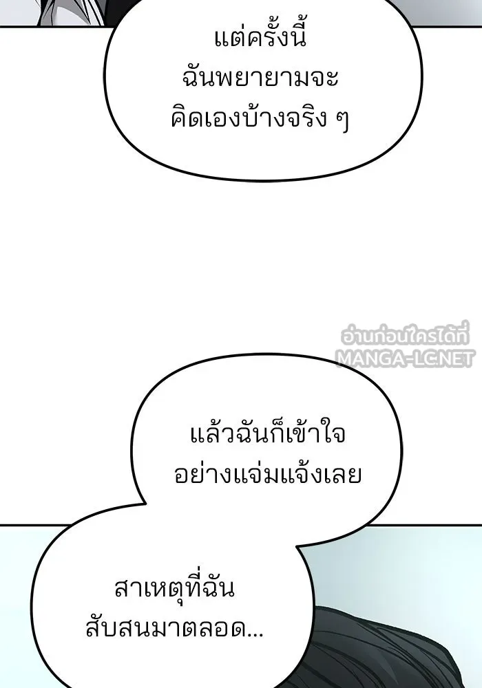 เลวฟาดเลว ตอนที่ 192 รูปที่ 33