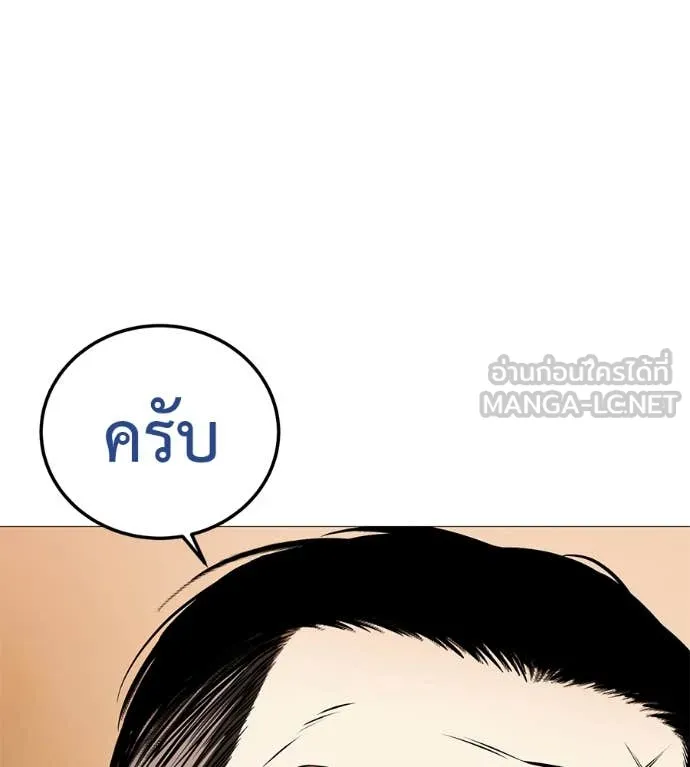 มัจจุราชชุดแดง ตอนที่ 16 รูปที่ 141