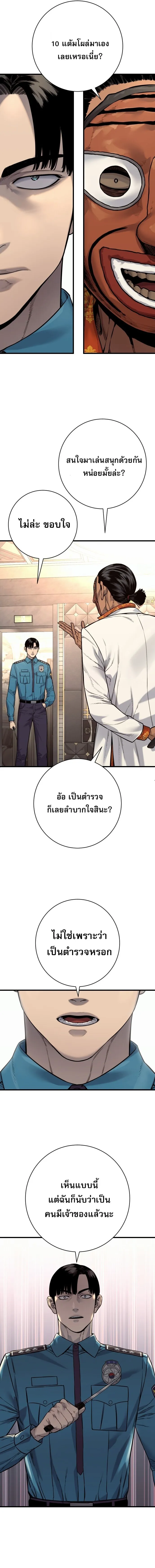 Return of the Bloodthirsty Police ตำรวจน_กฆ_า ตอนที่ ตอนที่ 121 รูปที่ 17
