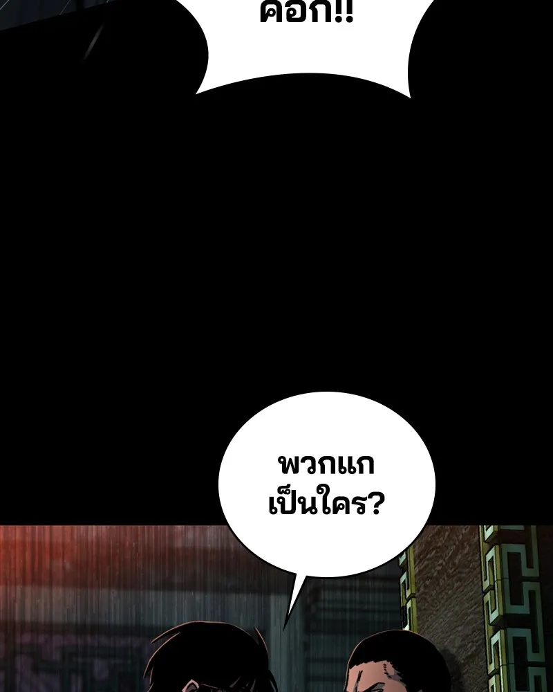 เกาลูน  ซาโรกา ตอนที่ 5 รูปที่ 166