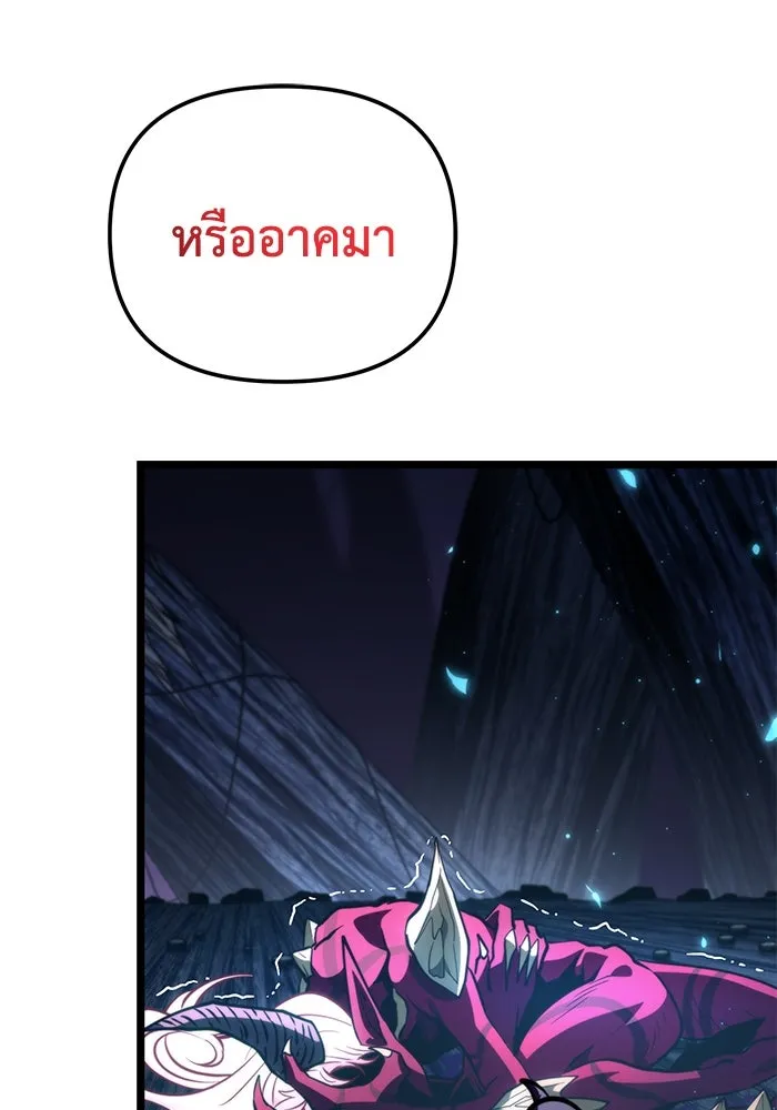 การแข่งขันของผู้เกิดใหม่ ตอนที่ 85 รูปที่ 115