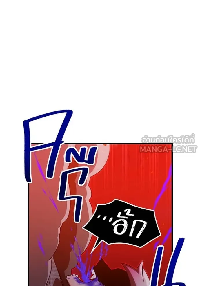 เพลเยอร์เลือดเทวะ ตอนที่ 73 รูปที่ 11