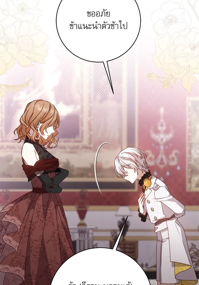 เกิดใหม่คราวนี้ ขอเป็นคนดีดูสักครั้ง ตอนที่ 38 รูปที่ 10