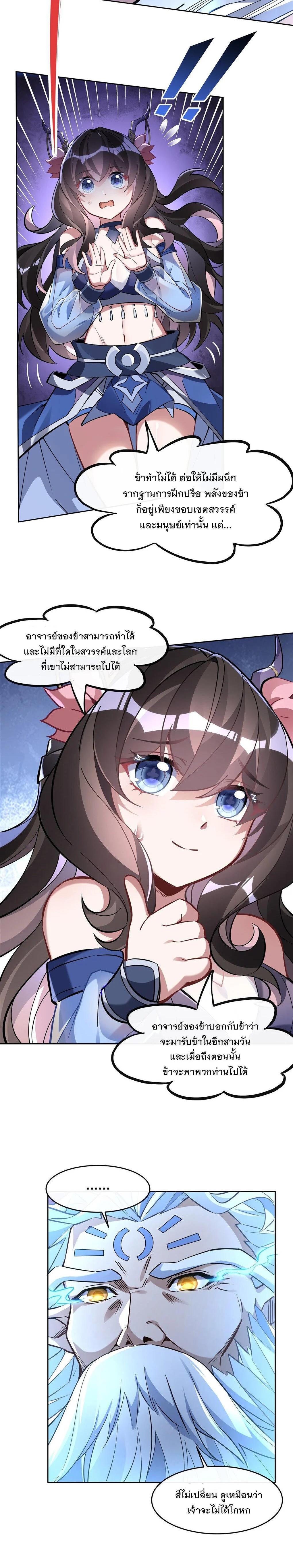 Manga-lc-com อ่านมังงะ อ่านการ์ตูน ออนไลน์ ฟรี My Female Disciples are all Future Masters of the Heavens ตอนที่ 1 2 3 4 5 6 7 8 9 10 11 12 13 14 ฟรี ไม่มีโฆษณา Manga-lc - อ่าน มังงะ อ่าน การ์ตูน ออนไลน์ อ่านมังงะ ฟรี