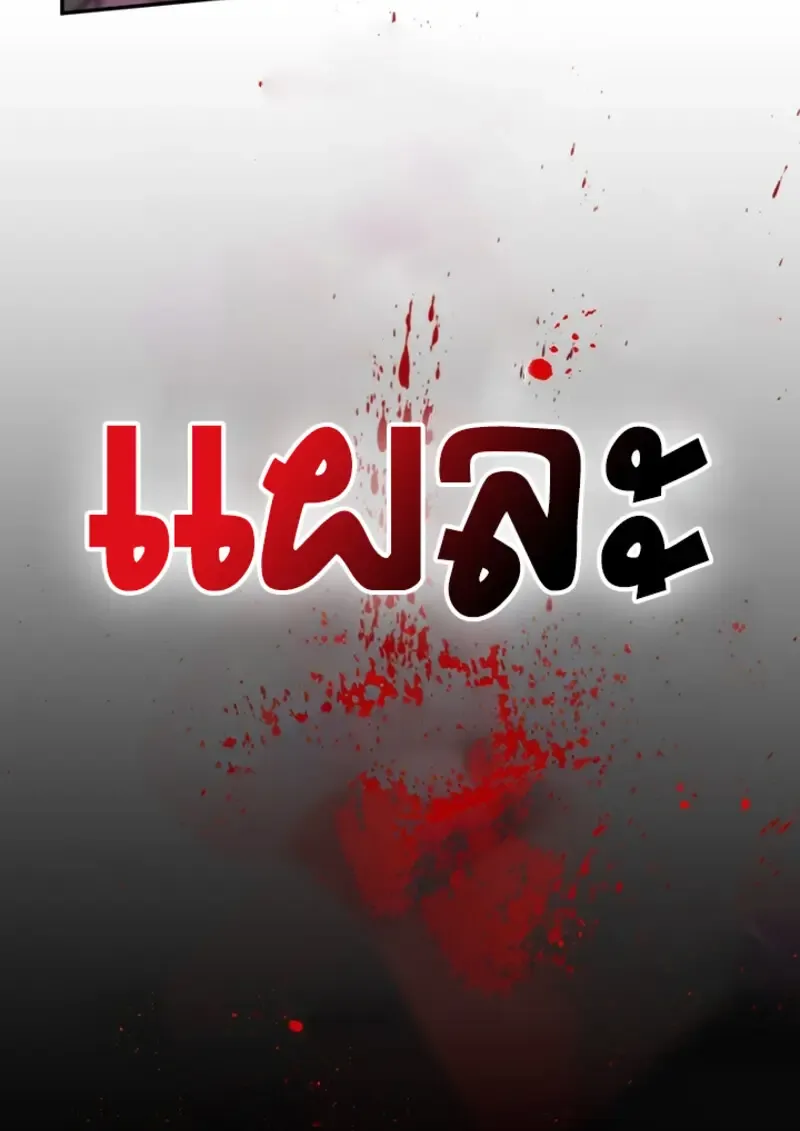 The Strongest Assassin Gets Transferred To Another World With His Whole Class ตอนที่ ตอนที่ 43 รูปที่ 68