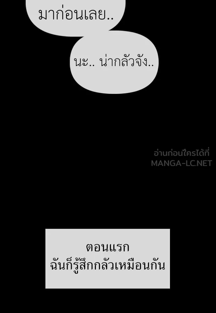 ผู้กล้าฝ่าวันสิ้นโลก ตอนที่ 70 สายลับของลัทธิ รูปที่ 69