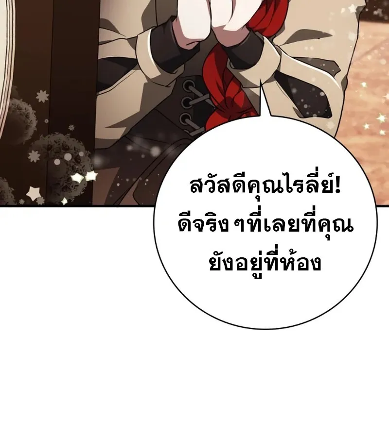 I Become a Legendary Arch Mage by Reading a Book ฉ_นกลายเป_นจอมเวทย_ในตำนานจากการอ_านหน_งส_อ ตอนที่ ตอนที่ 42 รูปที่ 47