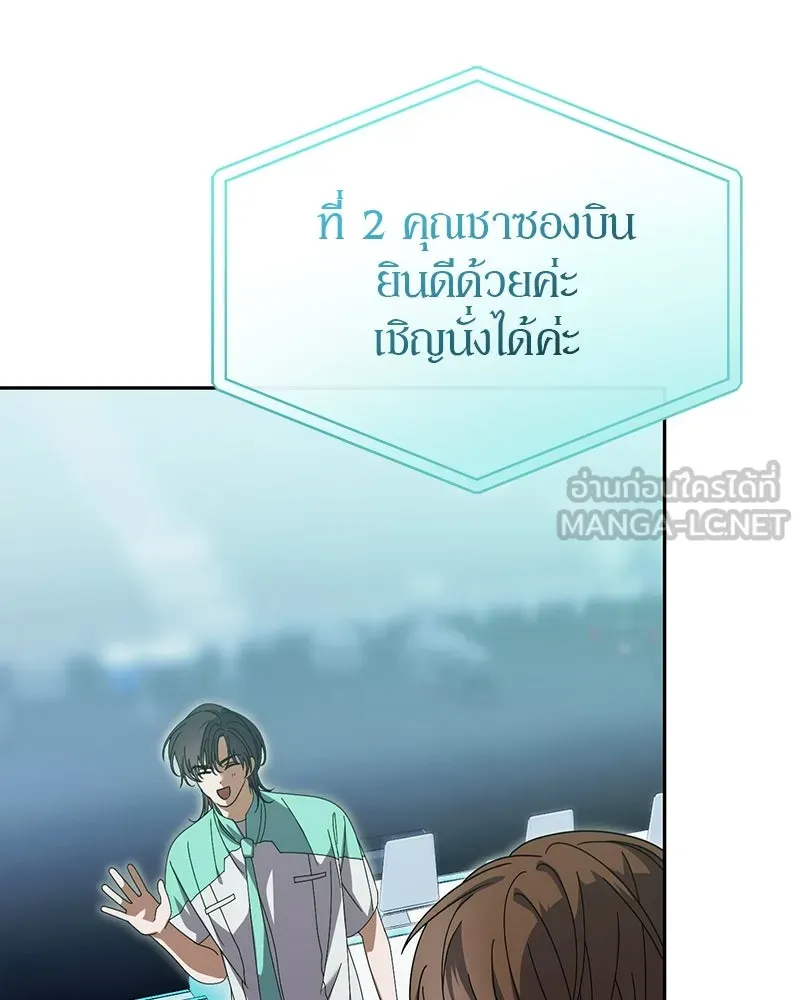 ย้อนเวลามาเป็นมักเน่ ตอนที่ 20 รูปที่ 78