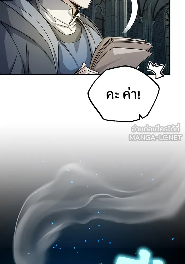 จอมเวทเกิดใหม่ในรอบ 66666 ปี ตอนที่ 74 รูปที่ 90