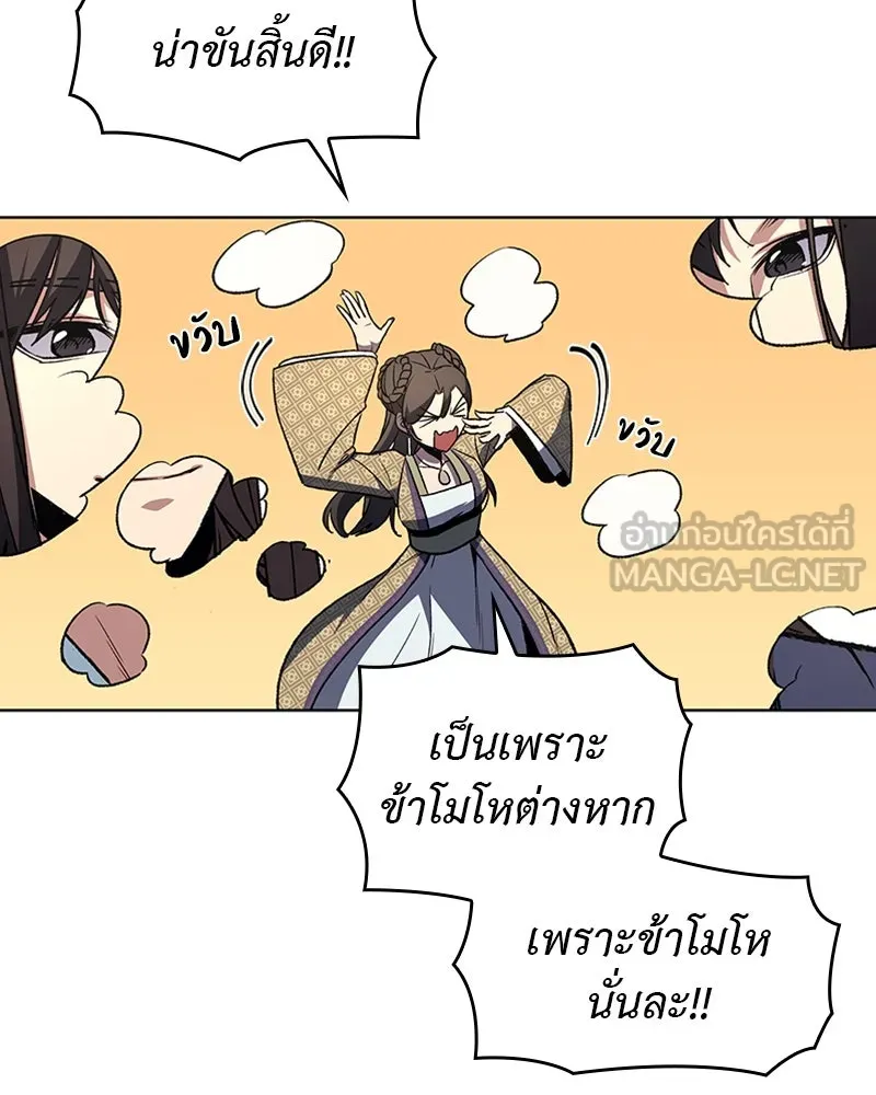 เกิดอีกทีเป็นว่าที่ประมุขลัทธิมาร ตอนที่ 5 รูปที่ 3