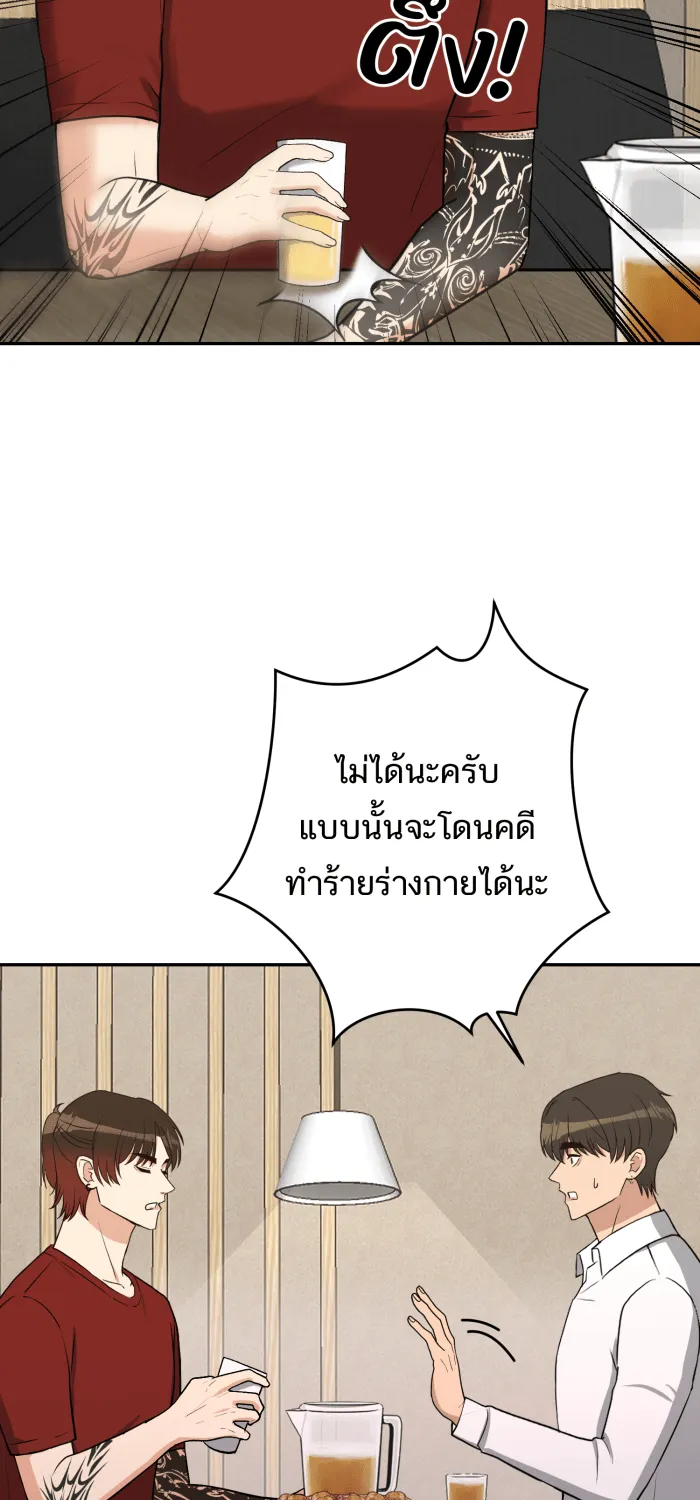 ตื่นมาอีกทีก็เป็นนายเอกไปซะแล้ว ตอนที่ 1 รูปที่ 23