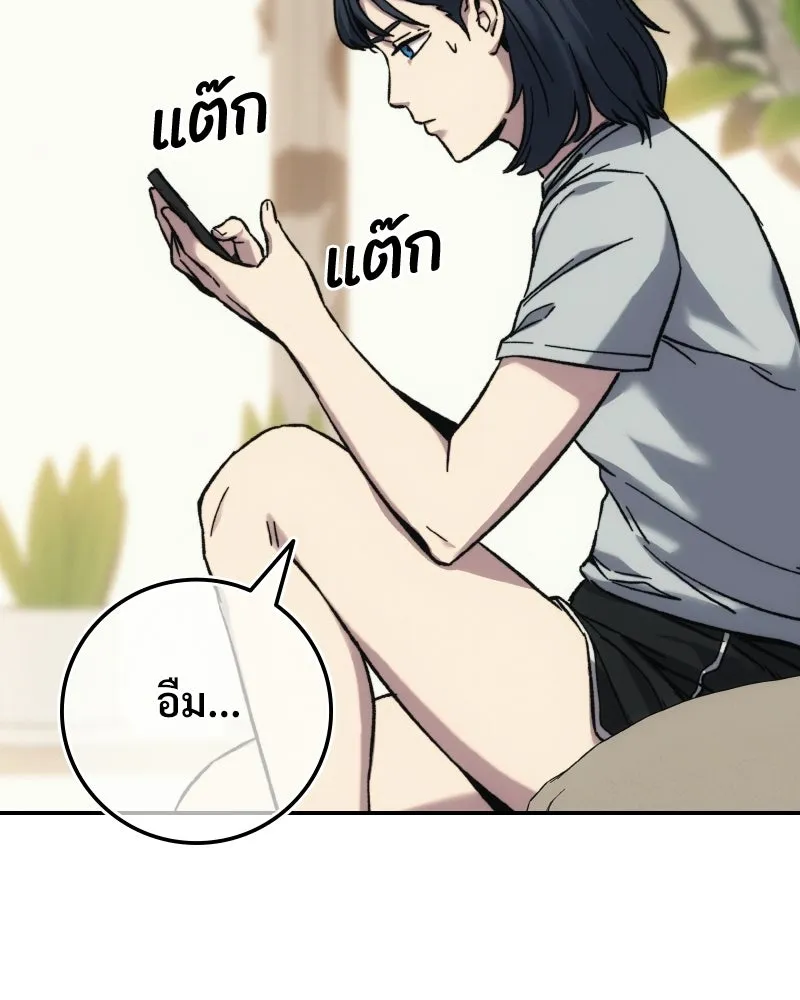 บอกมาค่าตัวเท่าไหร่ ตอนที่ 17 รูปที่ 14
