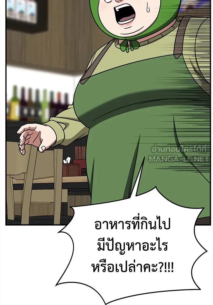 ช่วยเปลี่ยนฉันที ตอนที่ 271. ซีซัน 2 รูปที่ 159