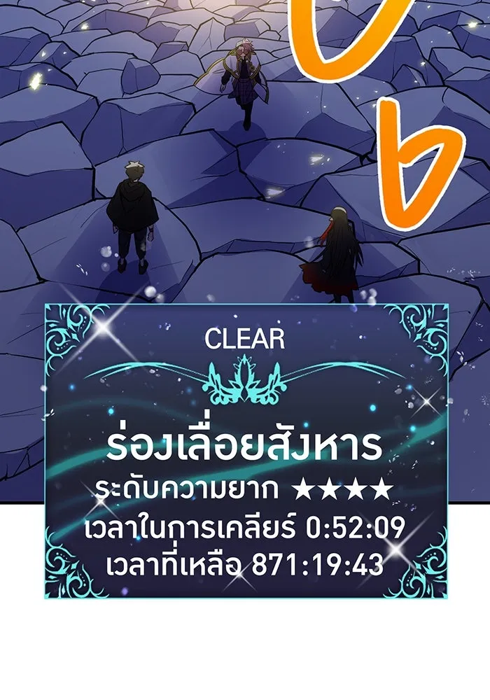 เพลเยอร์เลือดเทวะ ตอนที่ 18 สเตจ  น้ำตกแก้ว รูปที่ 44