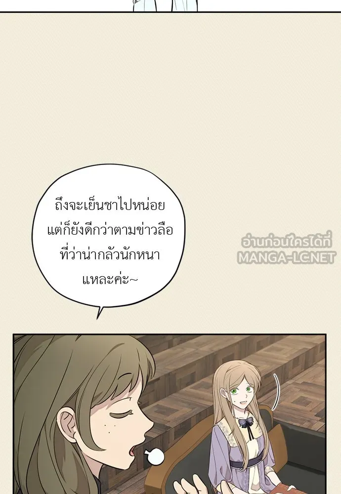 อัศวินเดลิเวอรี ตอนที่ 21 ในที่สุดก็มีฉากโรแมนติก 2 รูปที่ 9