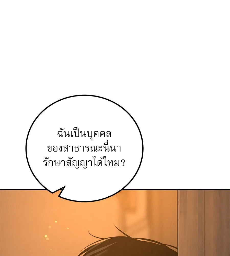 รักหลอกหยอกแฟนเก่า ตอนที่ 37 รูปที่ 85