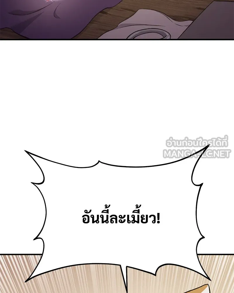 ปลูกผักพิชิตหอคอย ตอนที่ 62 รูปที่ 135