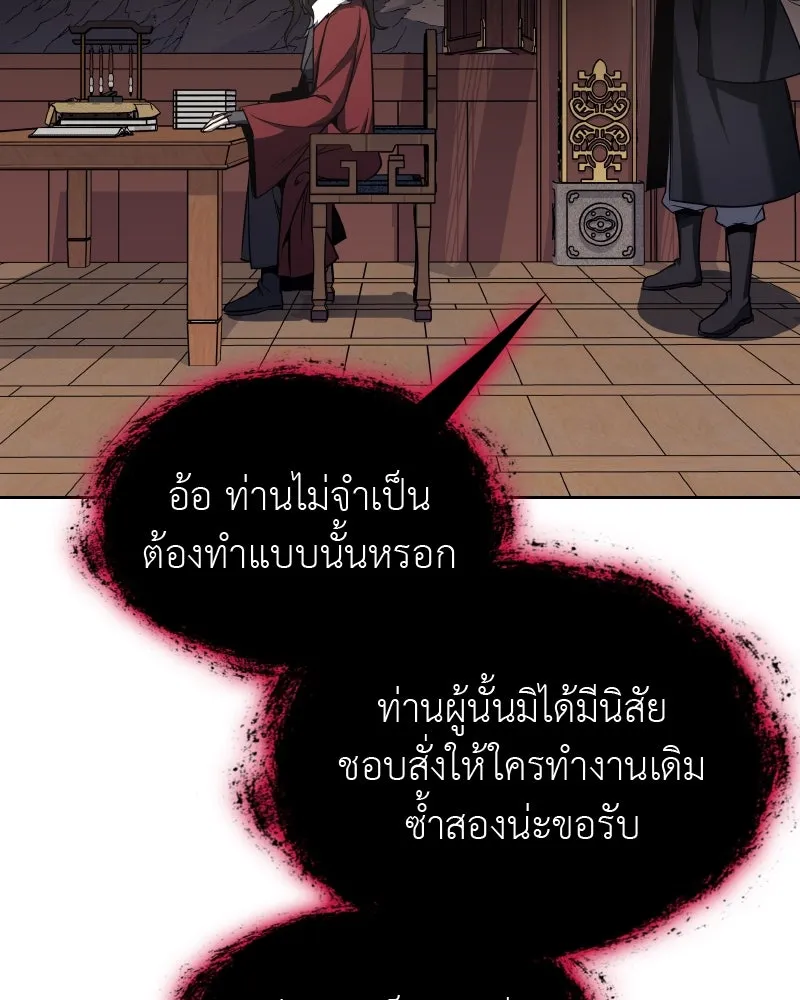 เกิดอีกทีเป็นว่าที่ประมุขลัทธิมาร ตอนที่ 65 รูปที่ 125