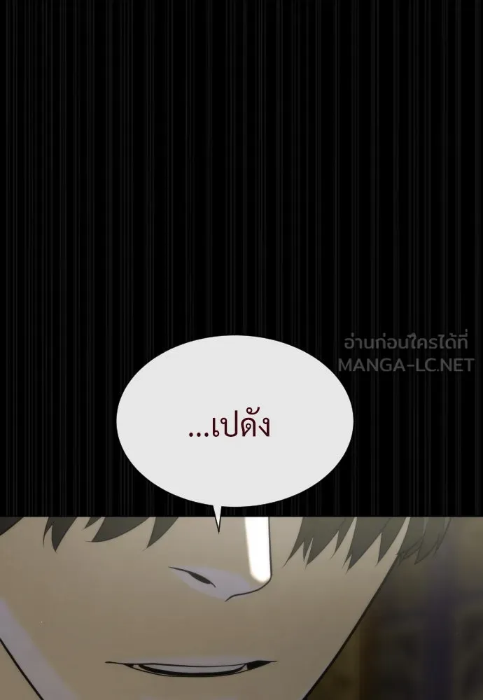 นักฆ่าย้อนวัย ตอนที่ 86 รูปที่ 132