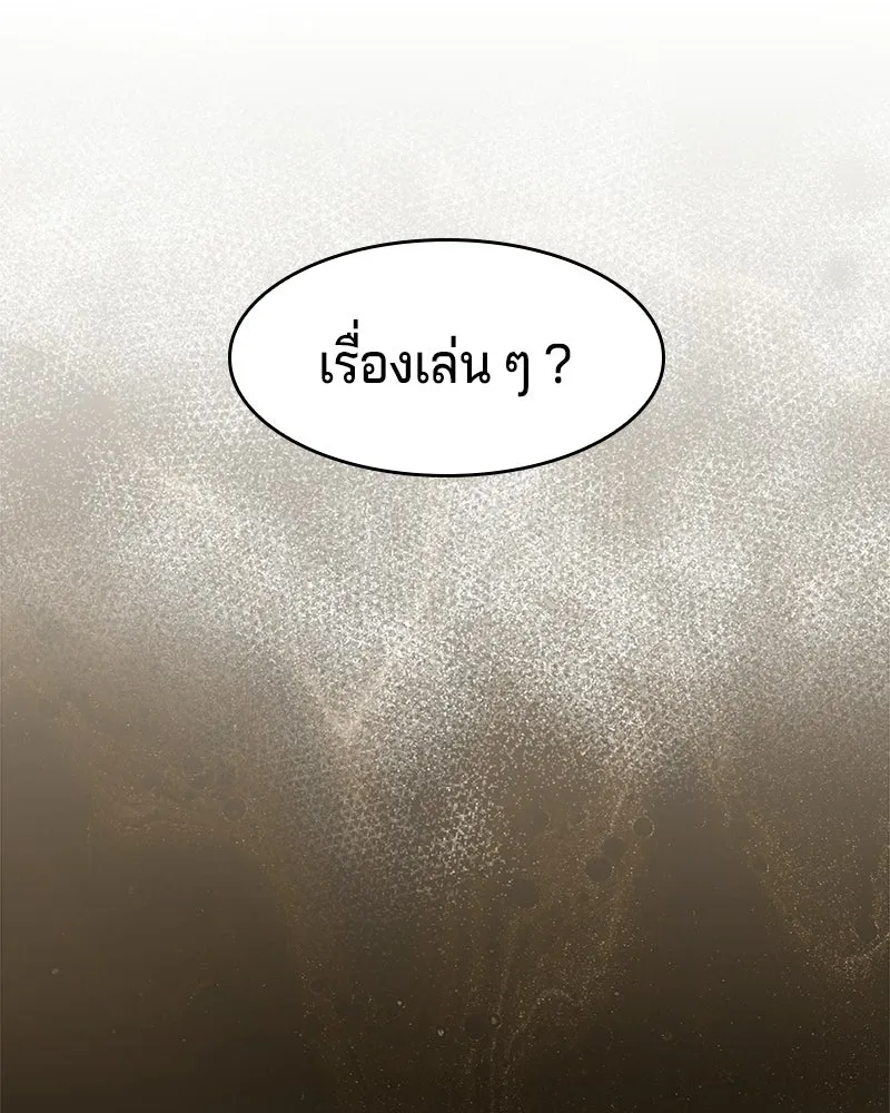 เจ้าชายแผนโบราณ ตอนที่ 7 รูปที่ 10