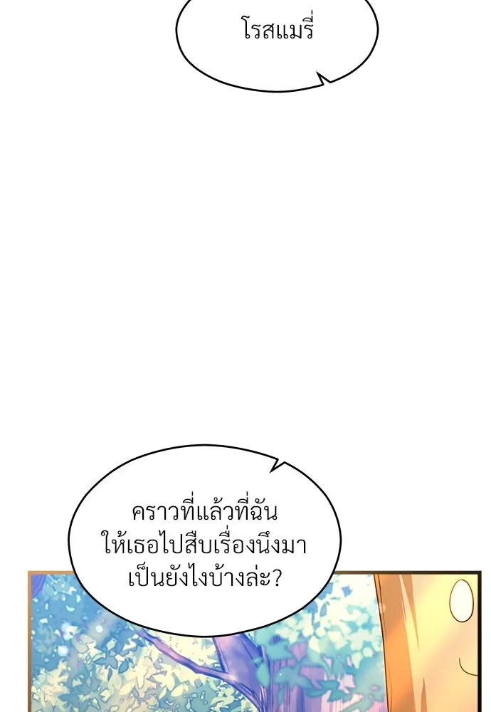 จักรพรรดิคลั่งรักที่เด็กกว่าฉันพันปี ตอนที่ 42 รูปที่ 32