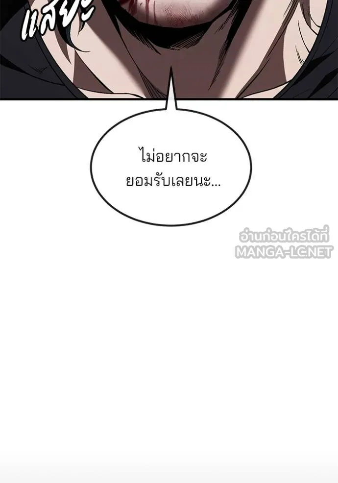 สนิมเชือดเลือดสาด ตอนที่ 30 รูปที่ 156