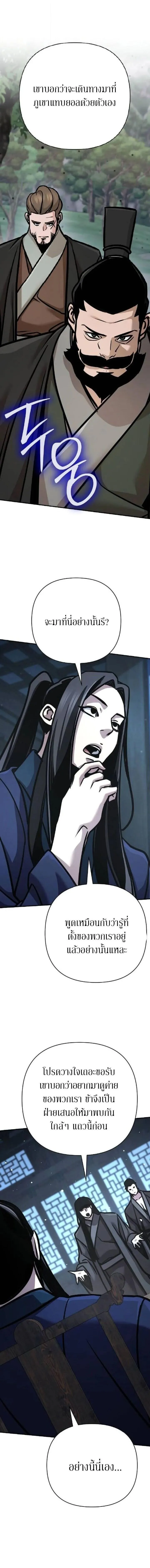 The Mysterious World_s Greatest Martial Artist Little Prince เจ_าชายน_อย ศ_ลป_นศ_ลปะการต_อส_ท_ย_งใหญ_ท_ส_ดในโลกล_กล_บ ตอนที่ ตอนที่ 129 รูปที่ 17