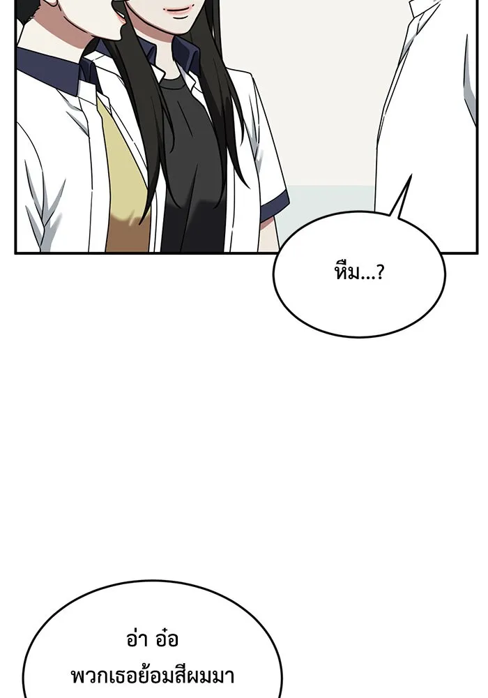 ช่วยเปลี่ยนฉันที ตอนที่ 164. คโยแทฮี 4 รูปที่ 32