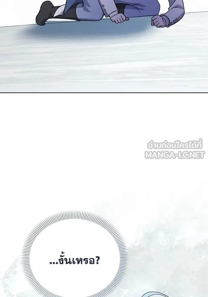 ชีวิตใหม่ในตระกูล ตอนที่ 89 รูปที่ 78