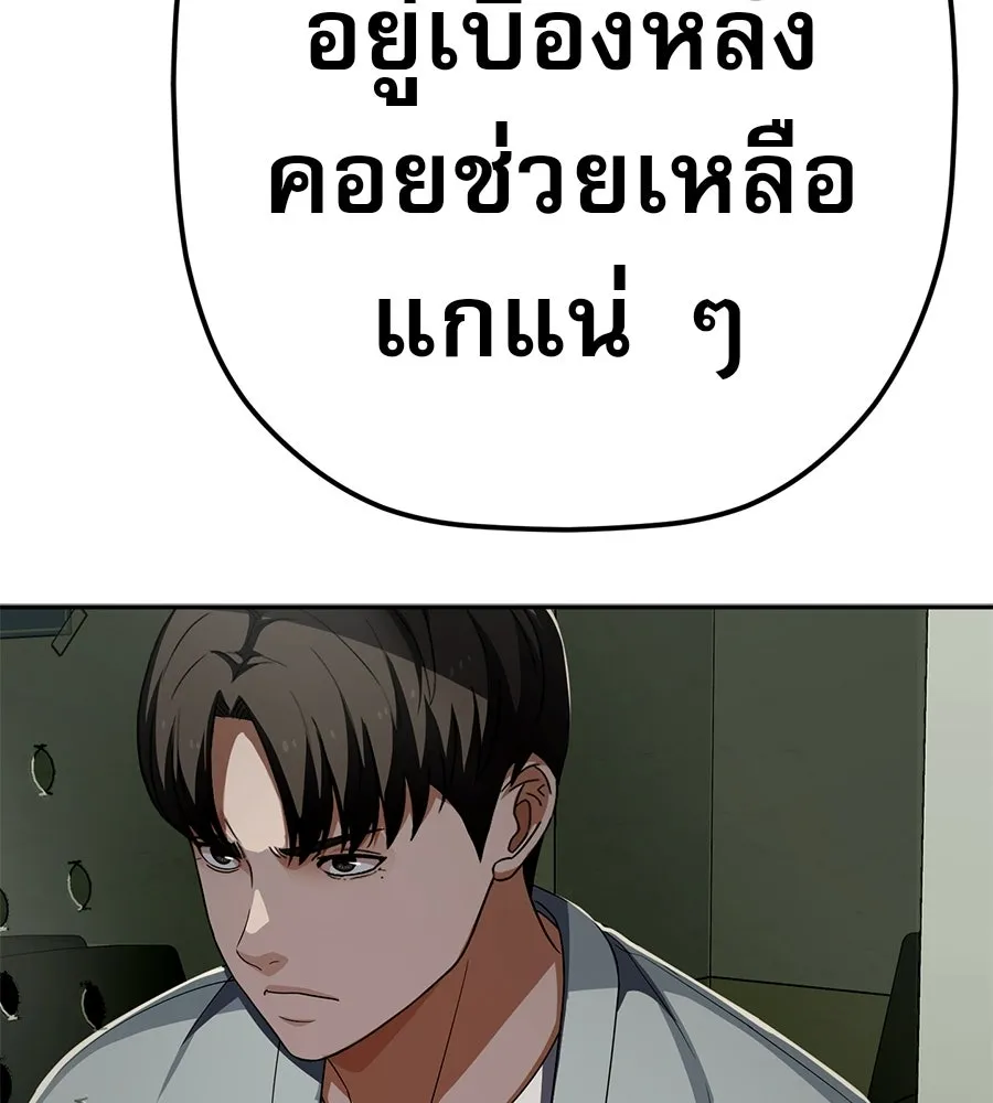 คอลเซ็นเตอร์เปลี่ยนชีวิต ตอนที่ 89 ฟื้นคืนชีพ รูปที่ 173