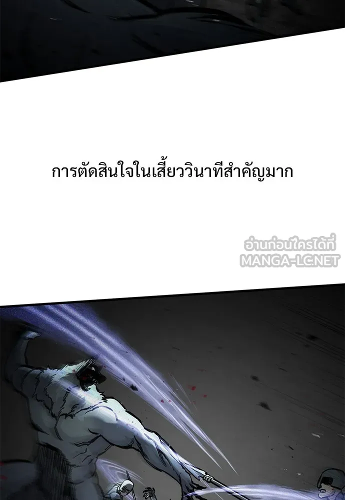 อัศวินวันเดียว ตอนที่ 53 รูปที่ 21