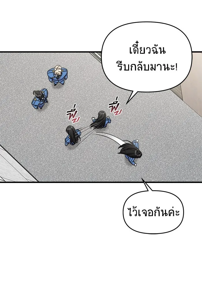 วายร้ายก็อยากมีรัก ตอนที่ 64 รูปที่ 16