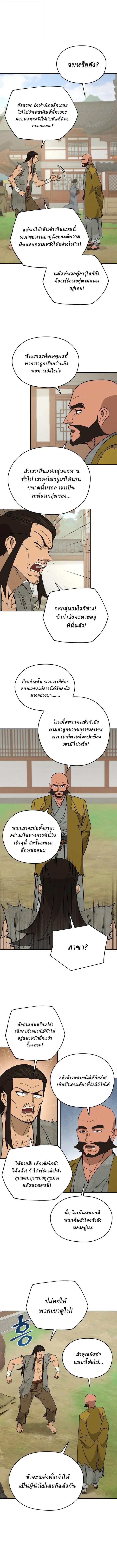 Manga-lc-com อ่านมังงะ อ่านการ์ตูน ออนไลน์ ฟรี Murim’s Youngest Miracle Demon Doctor ตอนที่ 1 2 3 4 5 6 7 8 9 10 11 12 13 14 ฟรี ไม่มีโฆษณา Manga-lc - อ่าน มังงะ อ่าน การ์ตูน ออนไลน์ อ่านมังงะ ฟรี