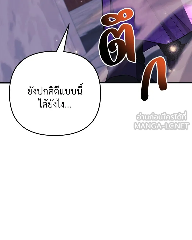 สัปดาห์นี้งดอัปตอนใหม่ ตอนที่ 65 รูปที่ 39