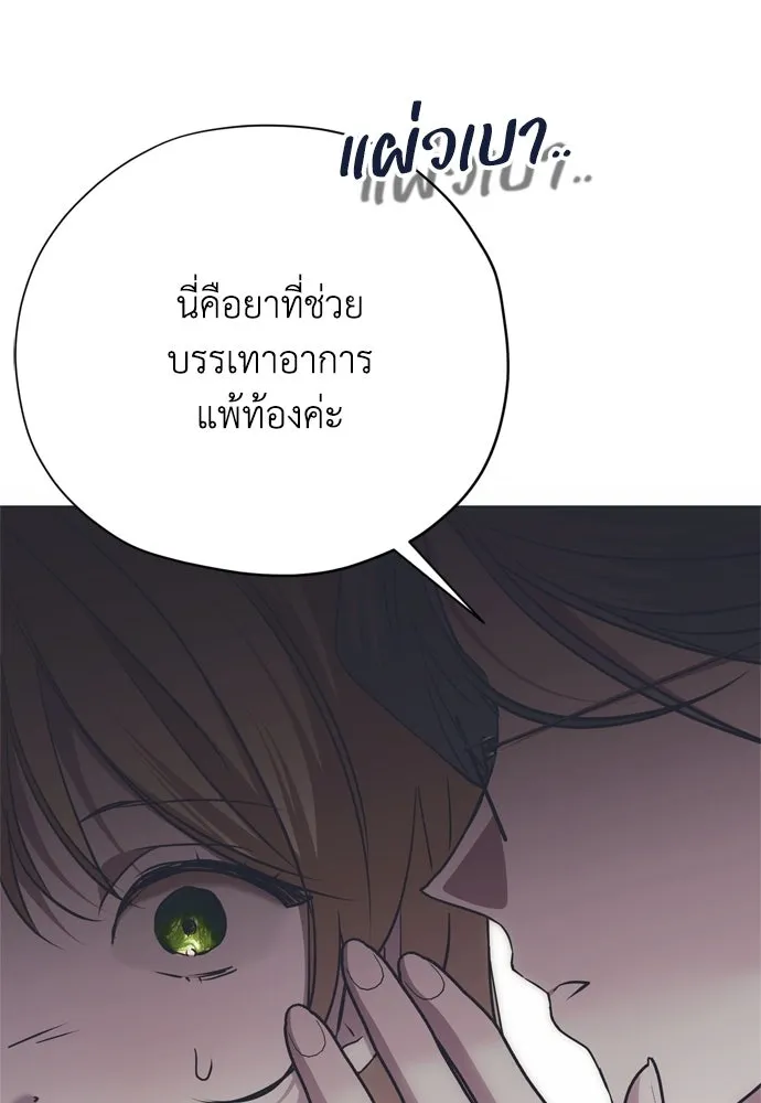 คมเขี้ยวชำระแค้น ตอนที่ 56 รูปที่ 85