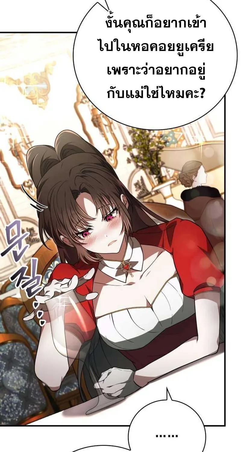 I Become a Legendary Arch Mage by Reading a Book ฉ_นกลายเป_นจอมเวทย_ในตำนานจากการอ_านหน_งส_อ ตอนที่ ตอนที่ 35 รูปที่ 20