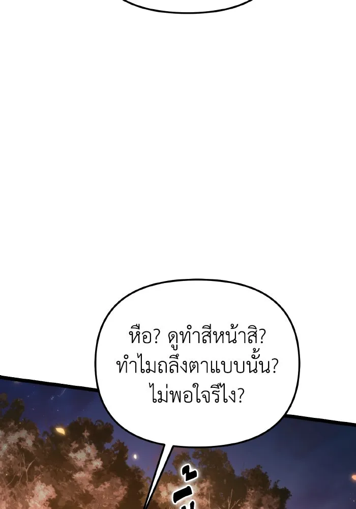 การแข่งขันของผู้เกิดใหม่ ตอนที่ 91 รูปที่ 92