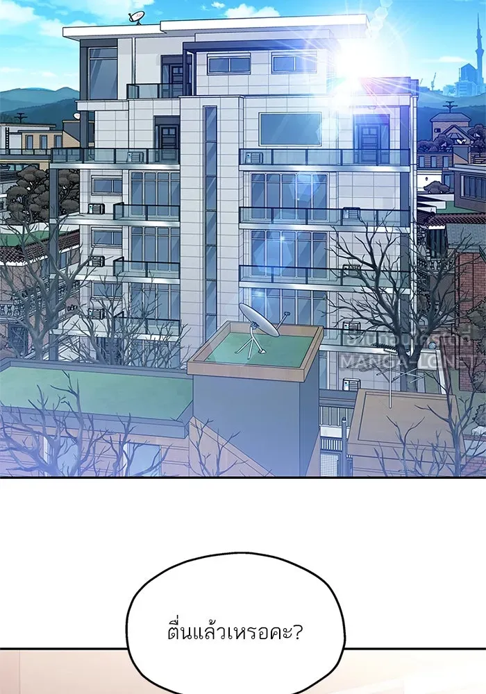 สลับรัก สลับชะตา ตอนที่ 48 รูปที่ 36