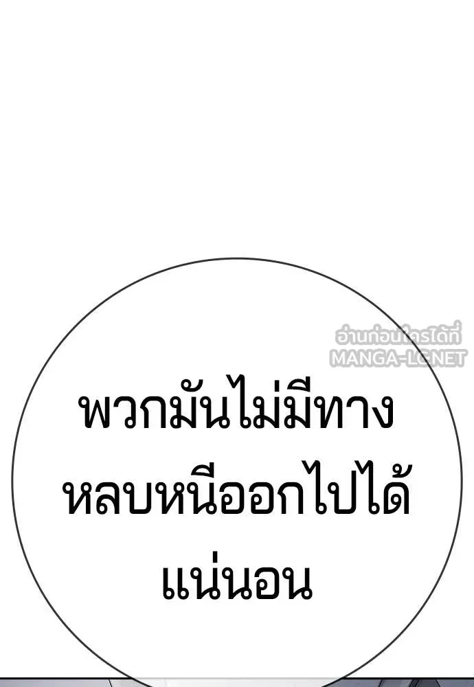 คูเซรา ตอนที่ 72 รูปที่ 68
