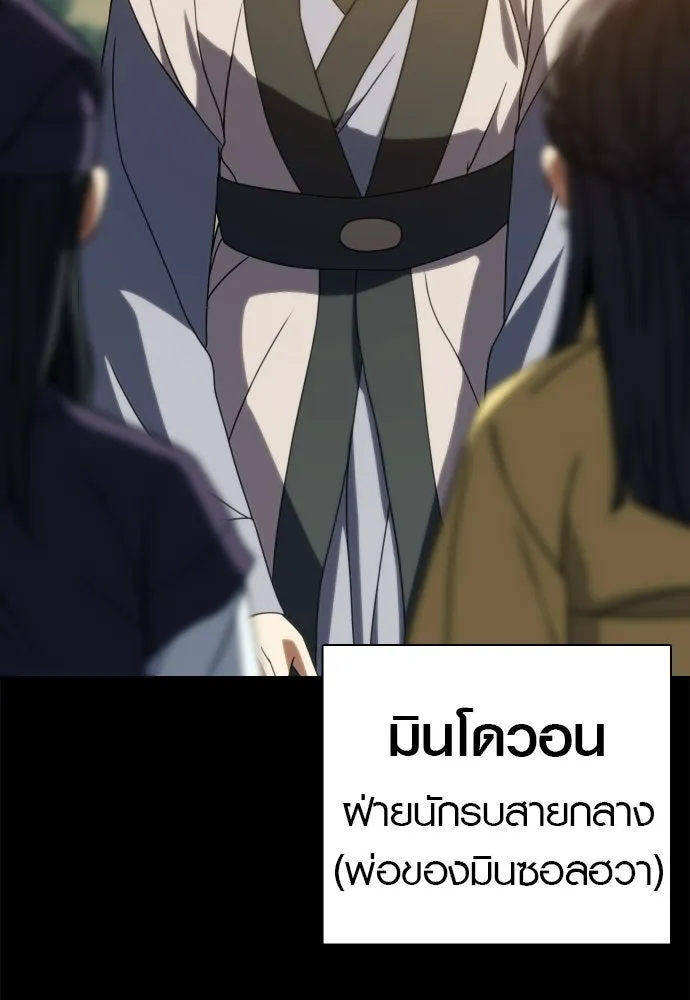 นักรบแช่แข็ง ตอนที่ 46 รูปที่ 11