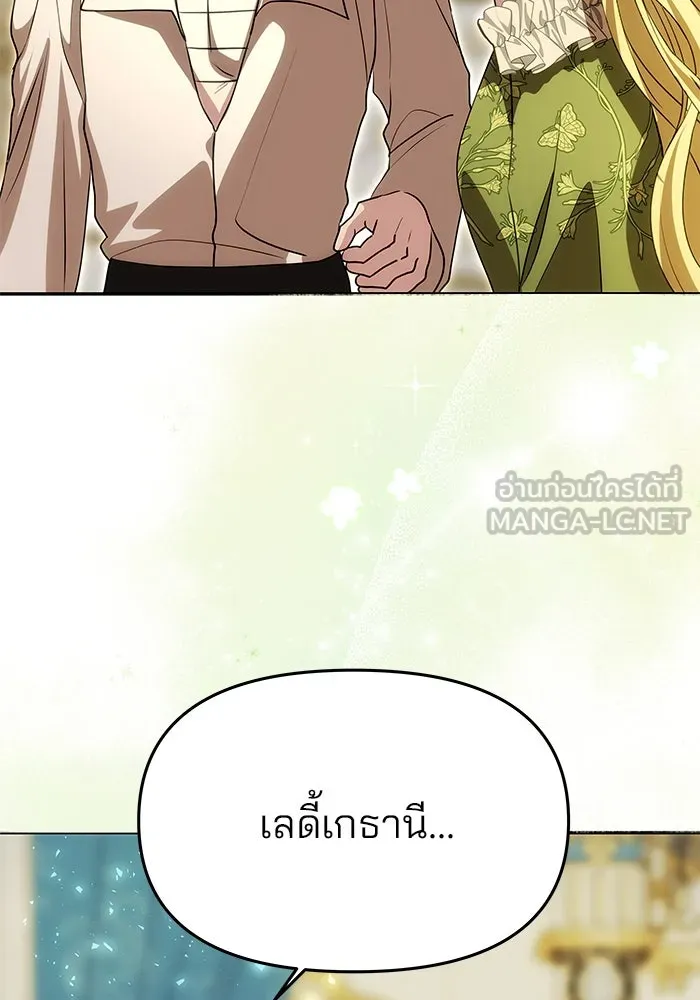 เกมรักจับสามี ตอนที่ 15 รูปที่ 39