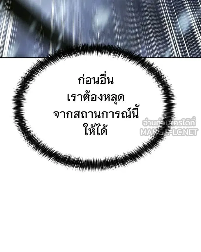 Baek XX ตอนที่ 144 รูปที่ 160