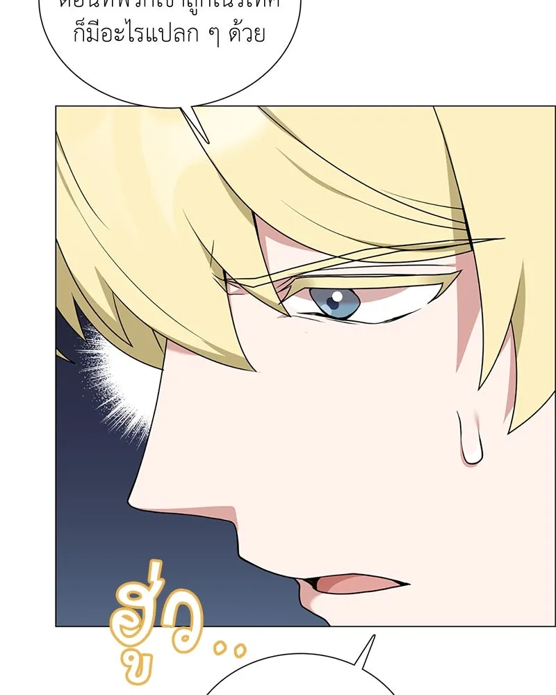 คนสวนโลกฮันเตอร์ ตอนที่ 36 รูปที่ 76